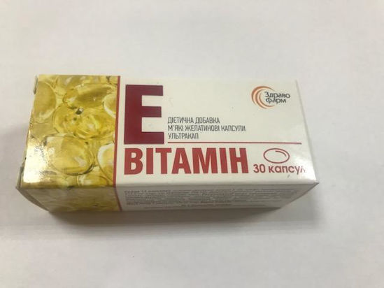 Вітамін Е 200 МО - Здравофарм ультракап 200мг №30